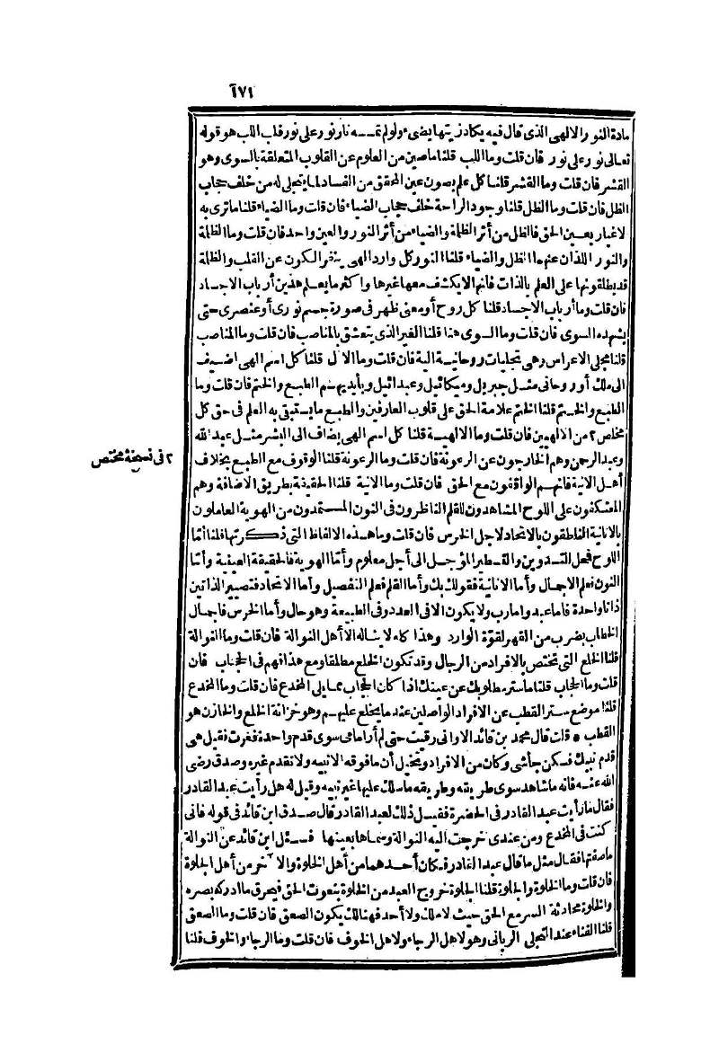futmak.com - الصفحة 171 - من الجزء الثاني من طبعة بولاق الثانية